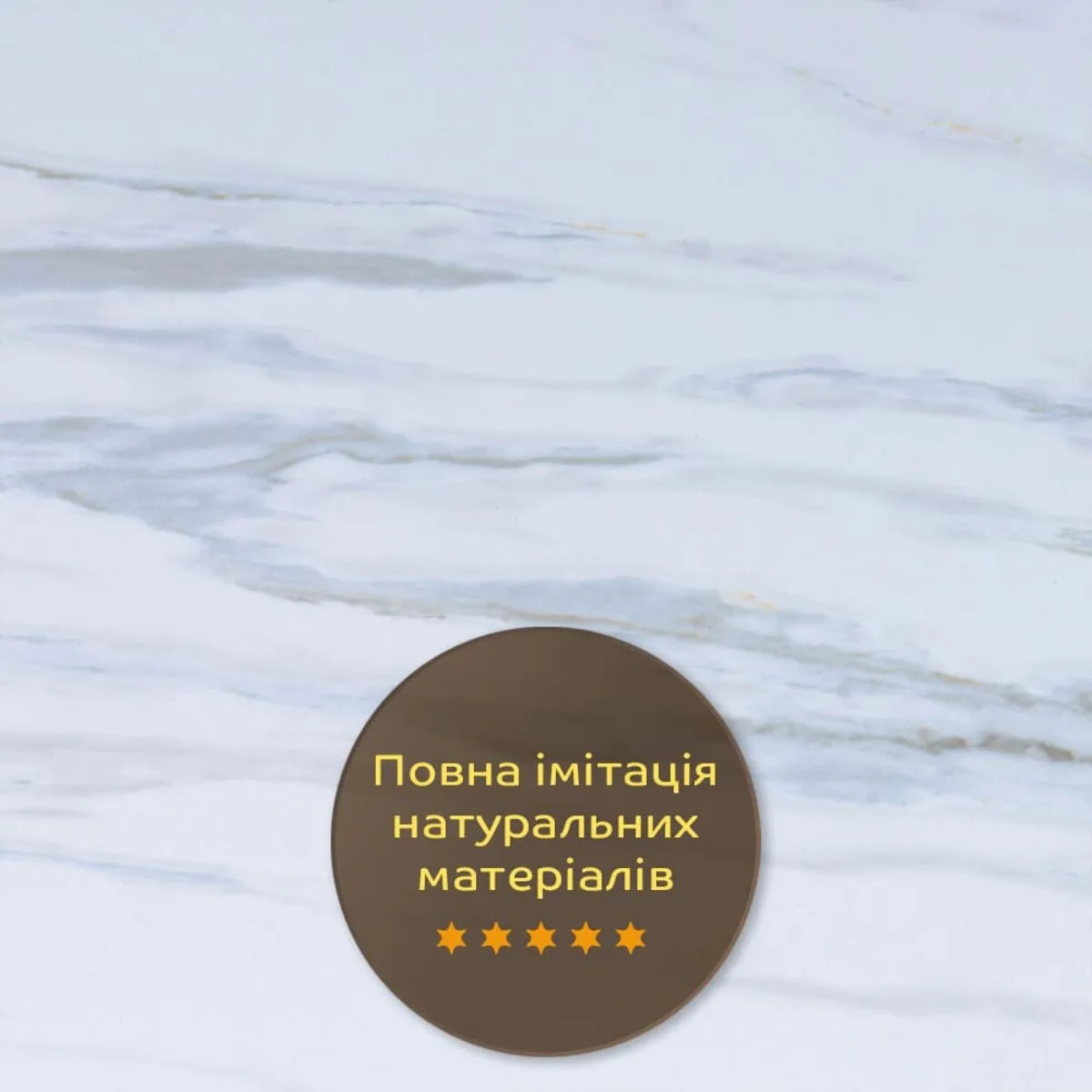 Декоративна ПВХ плита 1220х2440х3 мм Грецький білий мармур ПВХ