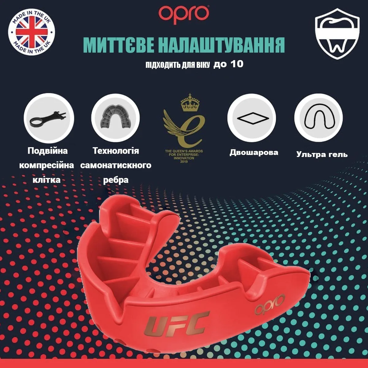 Капа OPRO термопластик детская до 10 красная