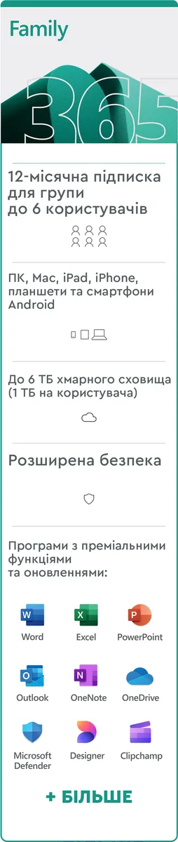 Примірник ПЗ Microsoft Office Home 2024 укр, FPP без носія