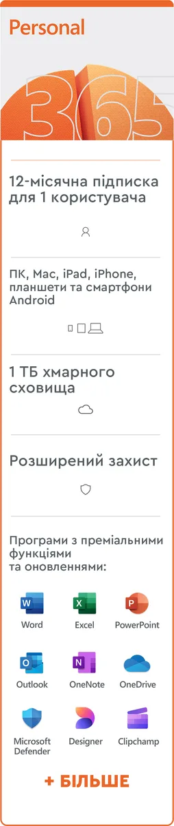 Примірник ПЗ Microsoft Office Home 2024 укр, FPP без носія