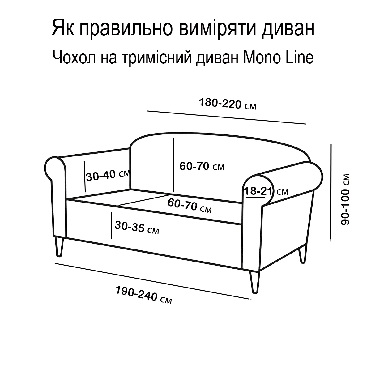 Чохол на диван 3-місний Love You трикотажний сірий