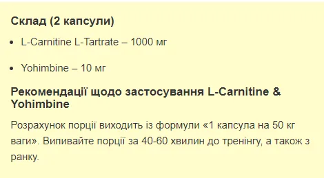 L-Карнітин Йохімбін Stark Pharm 60 капсул для спалювання жиру та схуднення