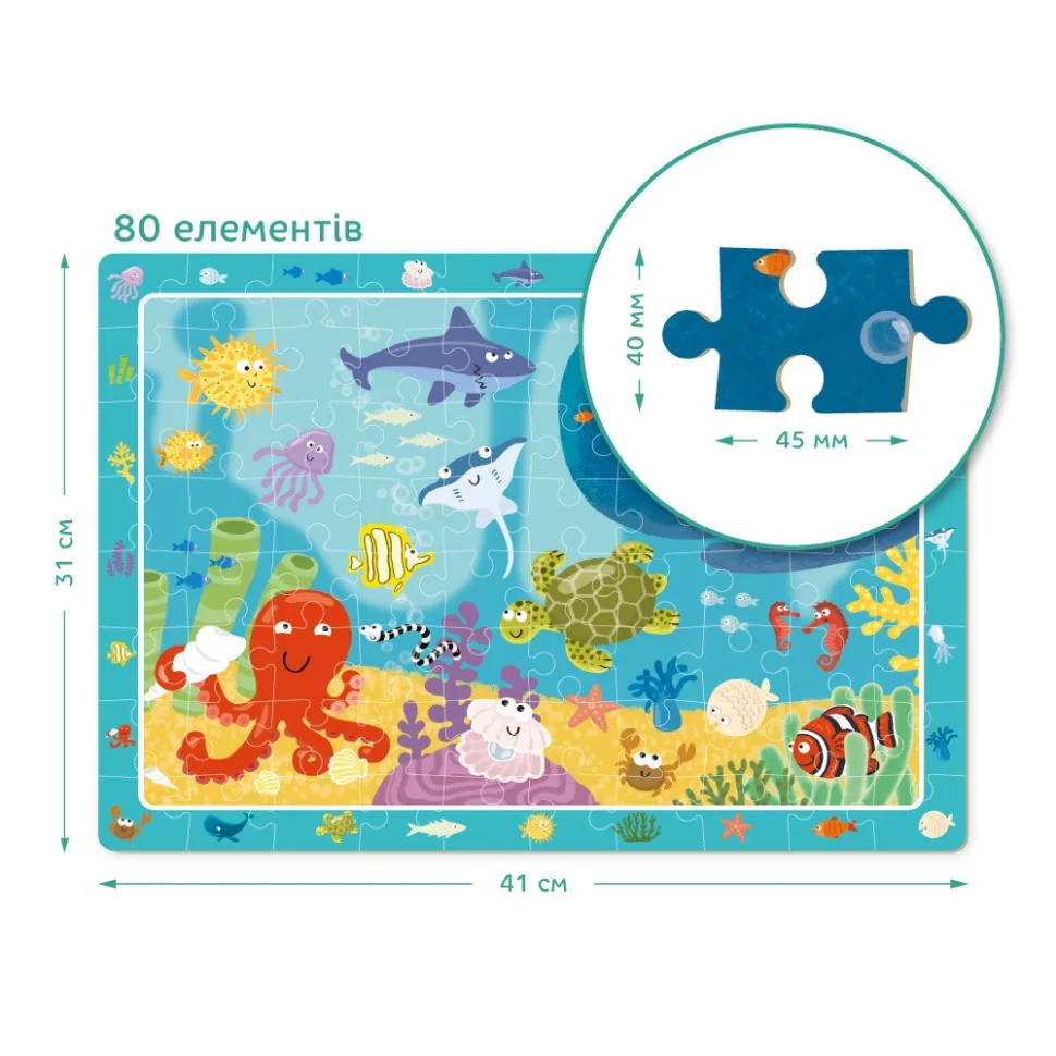 Дитячий пазл DoDo Toys картон 45х31 см 80 елементів Дно Океану