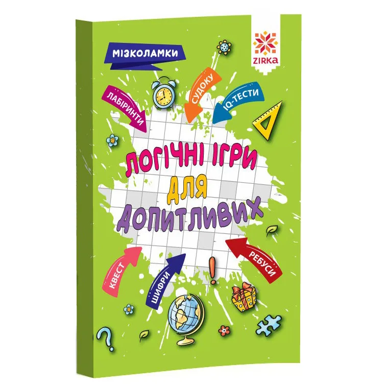 Навчальна книга головоломок для молодших школярів 126 сторінок Логічні ігри для дітей