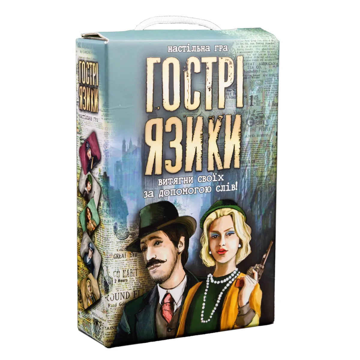 Настільна гра Гострі язики командна словесна гра 150 карток 18х12х4,5 см картон