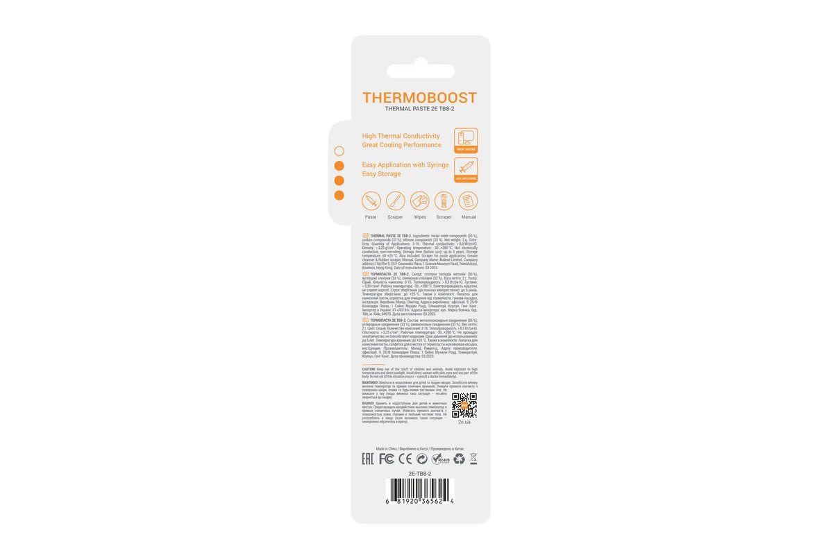 Термопаста 2E Thermoboost Profi TB8-2, 8.3 Вт/мК, 2 г