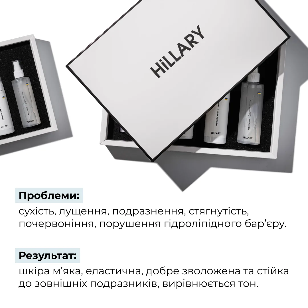 Набор для ежедневного ухода за сухой и чувствительной кожей Hillary Perfect 6 для увлажнения и восстановления гидролипидного барьера.